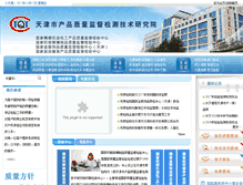 Tablet Screenshot of 51315.org.cn